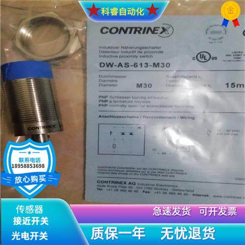 电感式DW-AS-613-M30四芯接插件PNP常开传感器全新现货