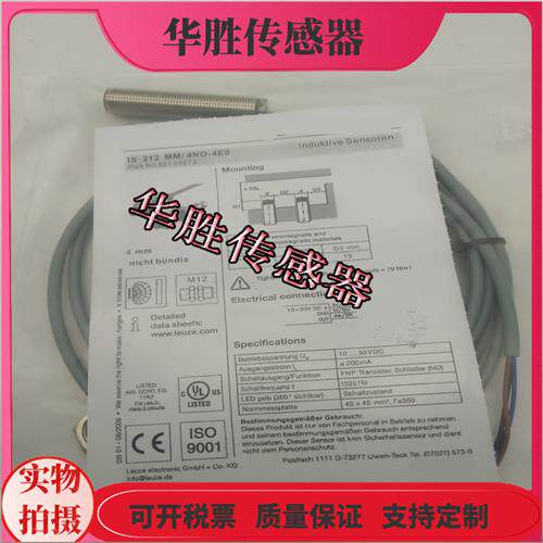 IS112MM/2NO-4E0直流三线常开IS1 12MM/4NO-4E0传感器