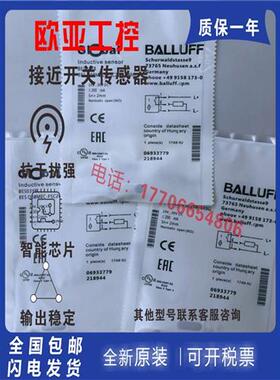 接近开关/BESQ08MEC -PSC208S49G/PSC15B-S49G/PSC15B-S49G