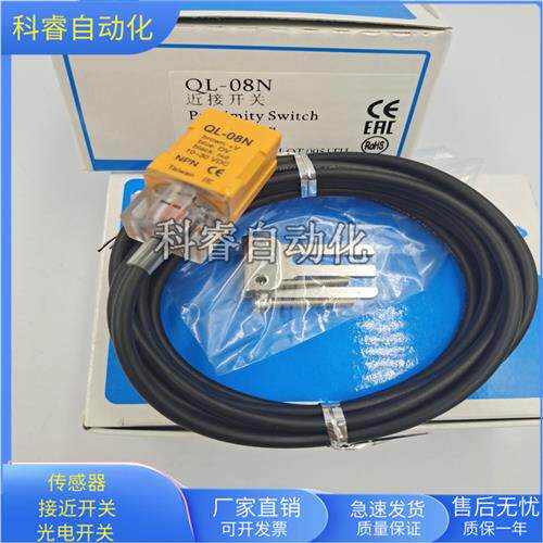 传感器PL PS QL QS-08N 08P 05N 05P 08NB电感式金属感应