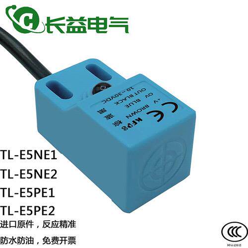 代替KFPS方形接近开关TL-E5NE1 TL-E5PE1 E2直流三线电感式传感器