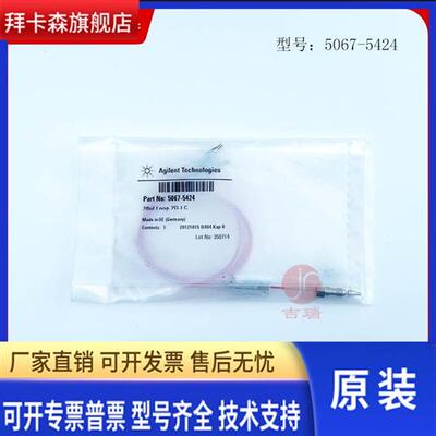 安捷伦Agilent 定量环 5067-5424 20ul 原装促销