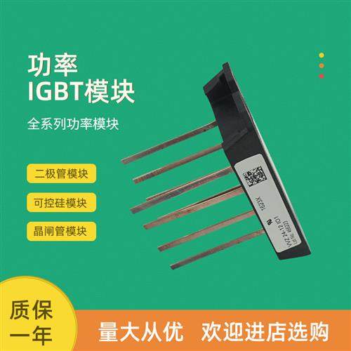 整流桥模块VVZ12-16IO1 VVZ24-12IO1  VVZ24-16IO1 VVZ24-14IO1