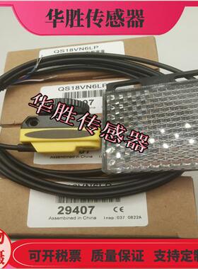 传感器QS18VP6LP镜片反射物体感应QS18VN6LP距离3米全新