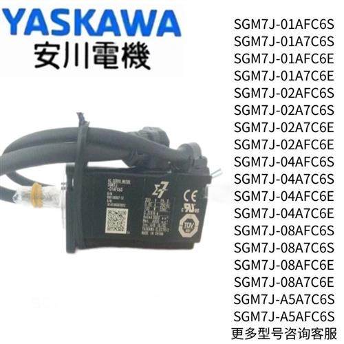 SGM7J-01AFC6S/02A7C6E/04AFC6E/08AFC6E/10AFA61/21伺服电机