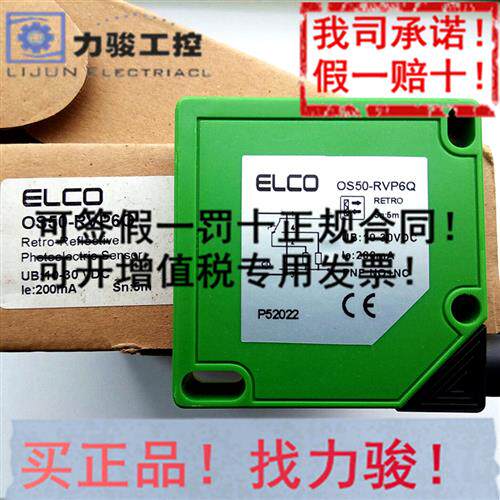 OS80-S5Q1 正品elco光电开关.传感器.假一赔十