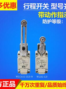 行程开关WLCA12-2LD-N WLG12-LD-N带灯WLSD2-LD-N WLNJ-LD