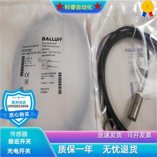圆柱形BESM18MG-GSC70B-BP03直流两线常开传感器齐平安装