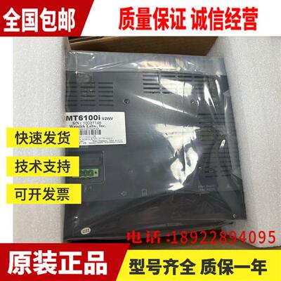通触摸屏MT6100IV/TK6100/6102/1/2/3/5/6WV/1/2EV/2BL/99新