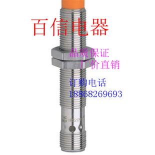 IFM208 IF5670 II5914品质保证 接近开关II5676 全新电感式