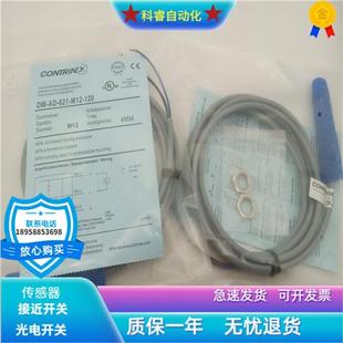 M12 621 120直流三线NPN常开传感器金属感应全新