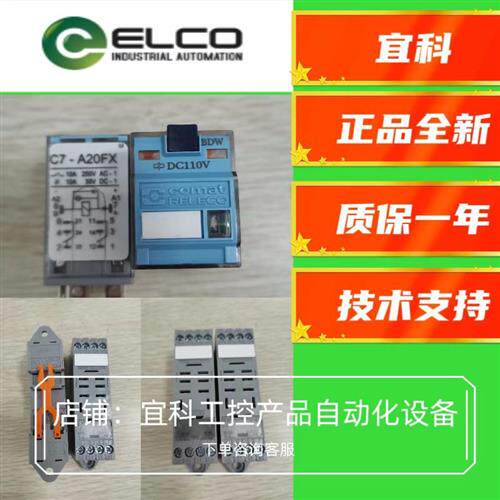 正品继电器  C5-M10/110VDC  C5-M10/230VAC