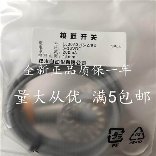 全新现货接近开关LJ30A3-15-Z/BX系列LJ30A3-15-Z/B传感器 J/EZ