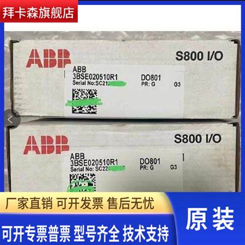 议价ABB模块DO801  3BSE020510R1