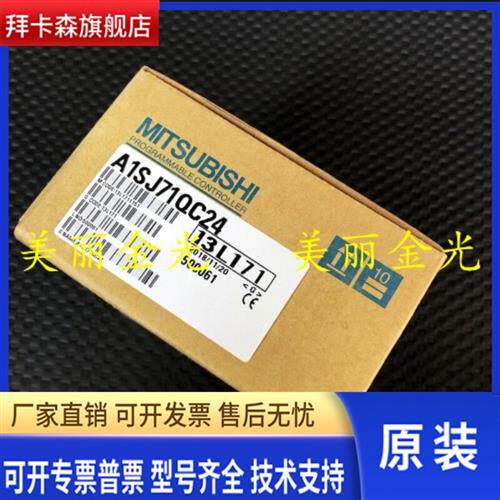 三菱A1SJ71QC24 -R2 A1SJ71QC24N A1SJ71QC24N-R2 正品质保1年