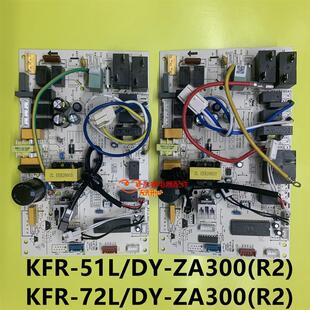 ZA300 72L KFR 51L 全新美