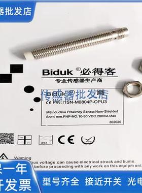 全新BidukI1CN I3CN I4CN-M0808N/P-O3S2 C3S2 O2S2 C2S2