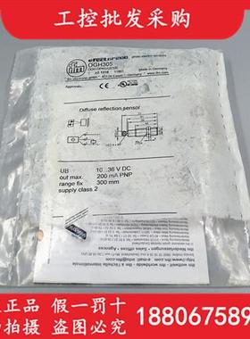 德国IFM全新原装OGH305带背景消除的光电传感器0GH305现货