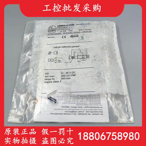 德国IFM全新原装OGH305带背景消除的光电传感器0GH305现货