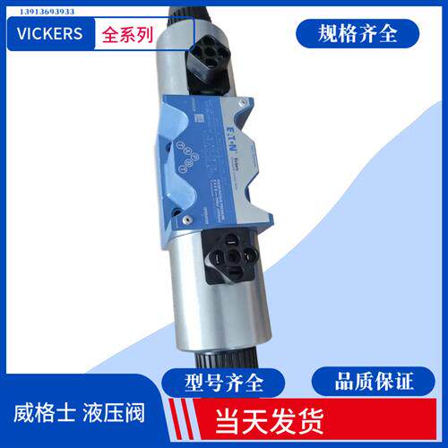 威格士液压阀DGMFN-7-Y-A2W-B2W-10 V2064SLA20-B 威格士先导阀