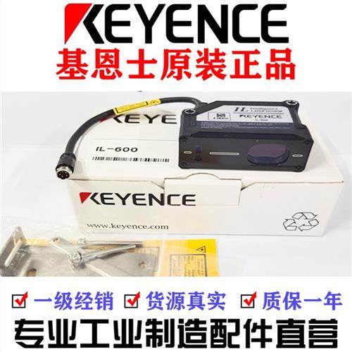 IL-S065 1000 600 300 S025 030 300 1050 065 100 传感器