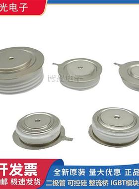 全新西码可控硅平板型 KX192NC360/420 KX120VC600/650 现货