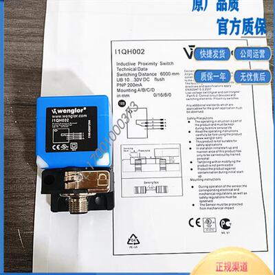 方形接近开关 I1QH010 I1QH011 I1QH002 I1QH003 I1QH004