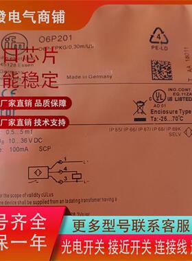 现货易福门O6P200 O6T201 O6E204  O6S201 O6P204 O6E201品质保证