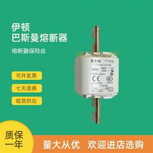 170M3319 170M3318 全新快速熔断器保险170M3316 170M3317