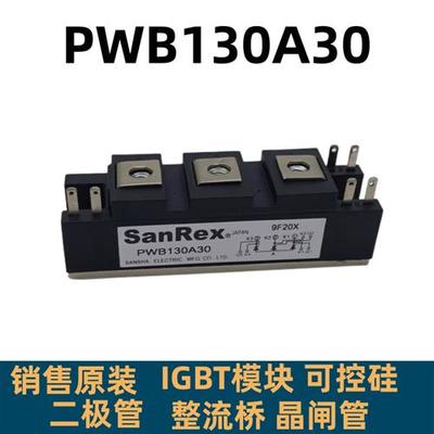 功率可控硅模块PWB130A30/40 100A30/40 80A30/40 PWB60A30/40