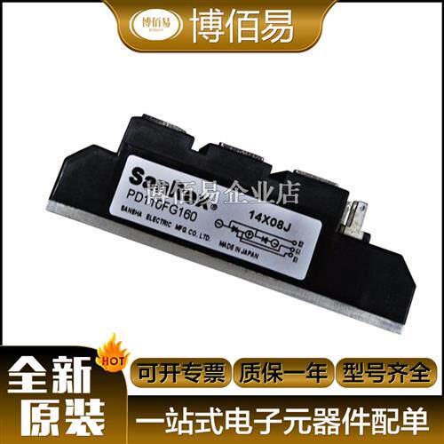 PD110FG80/PD110FG120/160 PD130F-80/120/160 三社SanRex可控硅