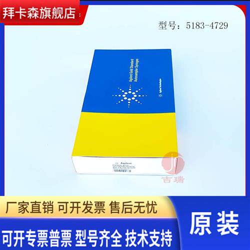 安捷伦 气相进样针10ul 5183-4729 原装促销