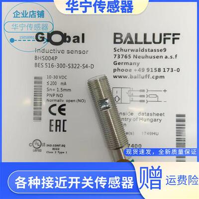 耐高压BHS004P BES 516300S322S4D 主油缸液缸传感器