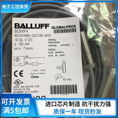 全新全新接近开关BES M18MG-GSC70B-BV02 BES00FA质量保证