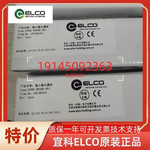 正品 PLC模块    SPDB-0008D-003 原装全新