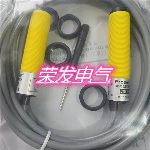 全新对射光电LTD-1000N/LTD-1000T/LTD-1000P 亚鸿开关质保