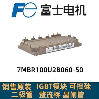 7MBR100U2B060-50 7MBR100SB060-50 7MBR75SB060-50 7MBR50SB060