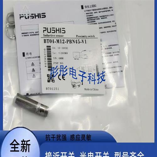 传感器BT04-M12-GTN45-M1 BT04-M12-PBN55/PBN45-V1 BT02-M12-GTN