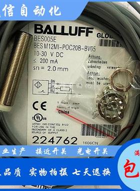 现货实物拍摄BES005EBES M12MI-POC20B-BV05直流3线PNP常闭