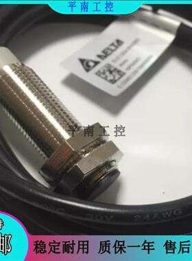 Delta台达 接近开关 IS-E1204-BNOB2 IS-E1204-BNCB2 BPOB2