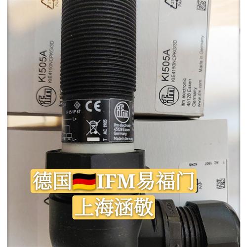 易福门IFM 电容式接近开关 KI5023 II5320 KI5052 KI0209 II5225
