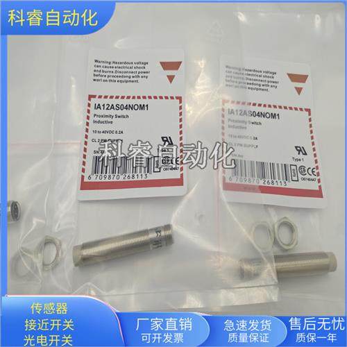 IA12ASN04NOM1四芯接插件NPN常开传感器电压10-30VDC全新