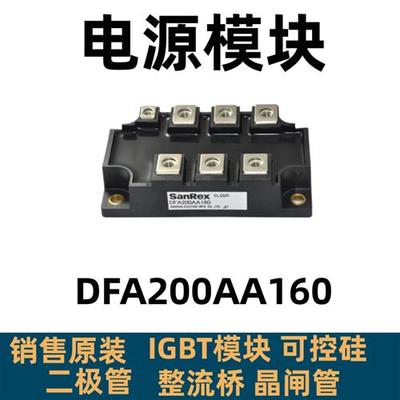 MSDT150-16 DFA200AA160 DFA150AA80 MDST200-16 MDST150-16 160