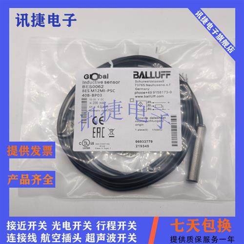 全新BES0038电感式BES M08MI-PSC15B-BV03传感器质保一年