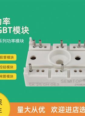 整流桥模块SK25UT08 SK25UT12 SK25UT16 SK45UT08SK45UT12