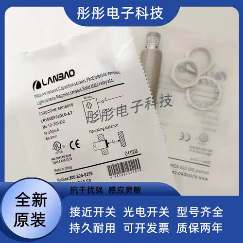兰宝 CR30CN15DNR-E2 CR30CN15DPR-E2 CR30CN15DPR CR30CN15DNR