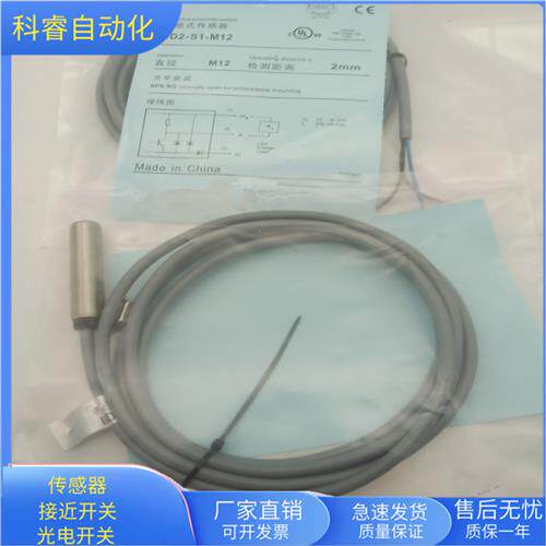 BD2-S1-M12直流三线NPN常开传感器齐平安装电压10-30VDC