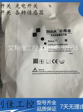全新 Biduk接近开关I1CF-M1808N-03S2 I1CN-M1208N-O3U2T