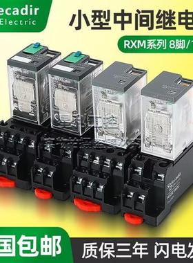 电磁小型中间继电器RXM2/4 LB/AB/CB 2BD/P7/ED/FD/JD交直流 220v