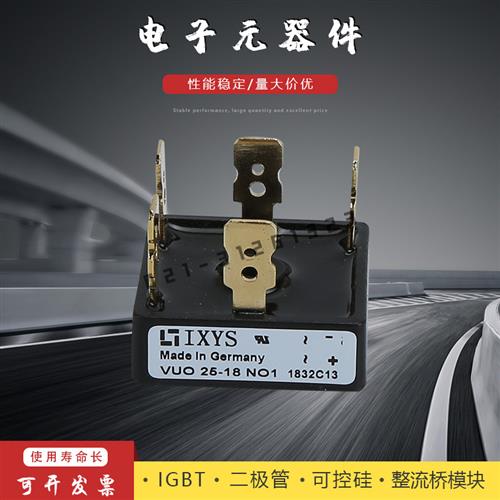 二极管模块VUO25-06NO8 VUO25-12NO8 VUO25-14NO8 VUO25-16NO8